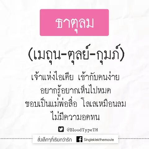 K_Krisvampire's tweet photo. ธาตุอะไรกันบ้างดูเอาครับ https://t.co/ikVNmWvnRJ