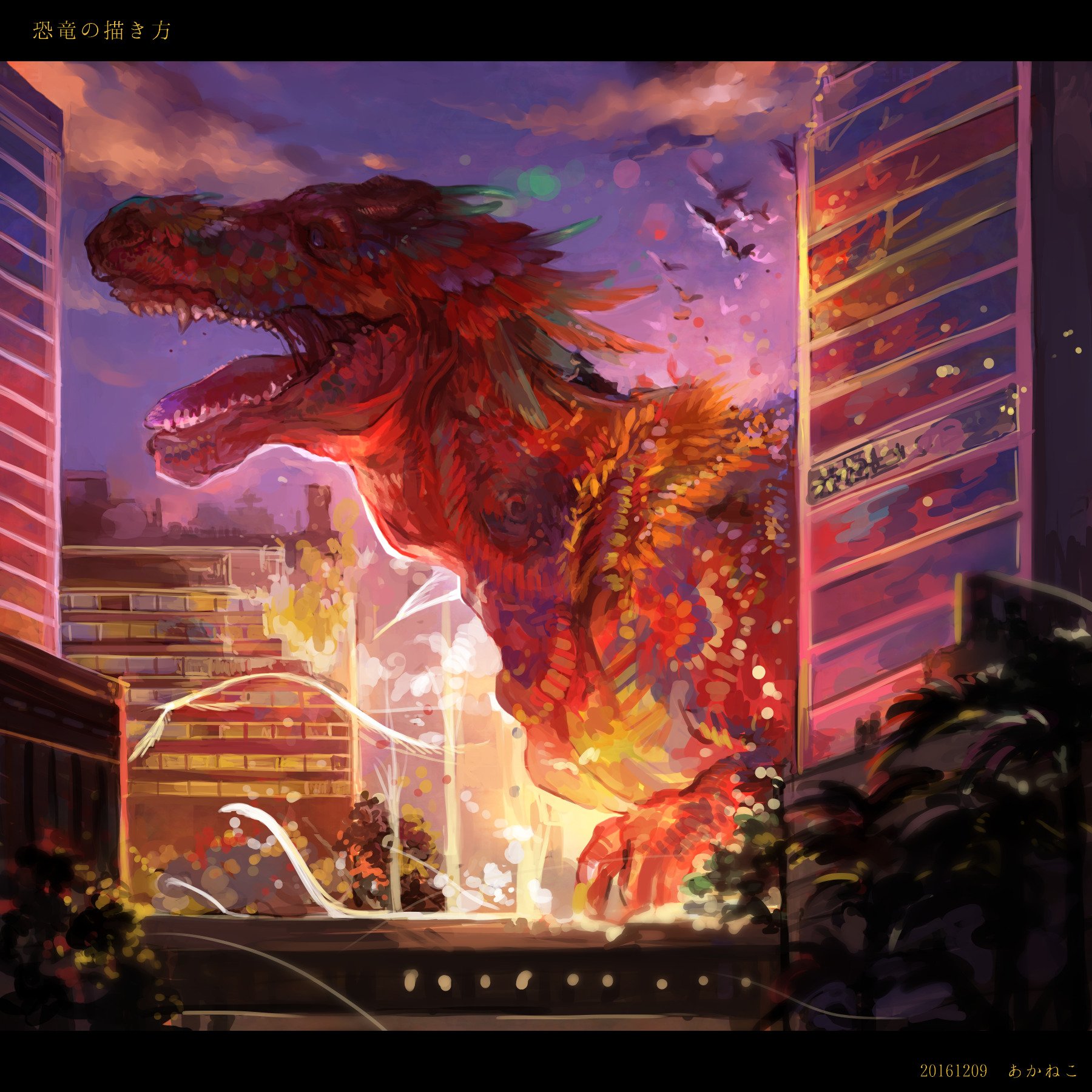 あかねこ 歩き出した巨大な影の背に乗って 私は何を踏み潰したのだろう 恐竜の描き方 元ちとせ ふぁぼされた数だけ好きな曲のフレーズをイラスト付きで載せる 去年の過去絵ですが好きな曲なので T Co Yn52wvn7rm Twitter