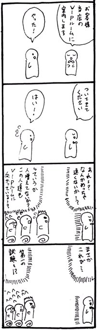 今日のお題は『VIP』でした #1h4d 