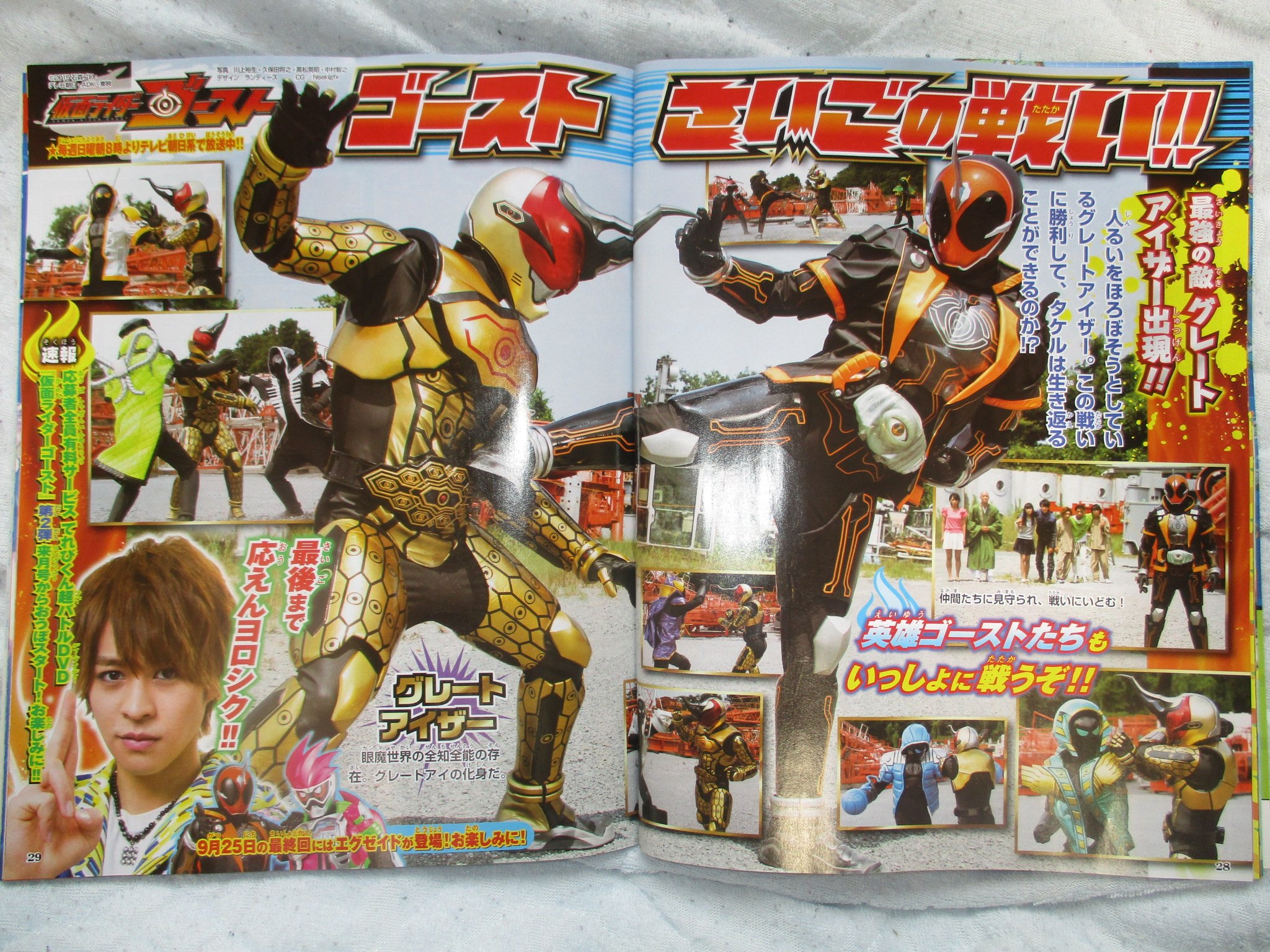 なか　仮面ライダーゴースト まとめ売り 仮面ライダーゴースト GCPB01 ニュートンゴースト＆ヒミコ
