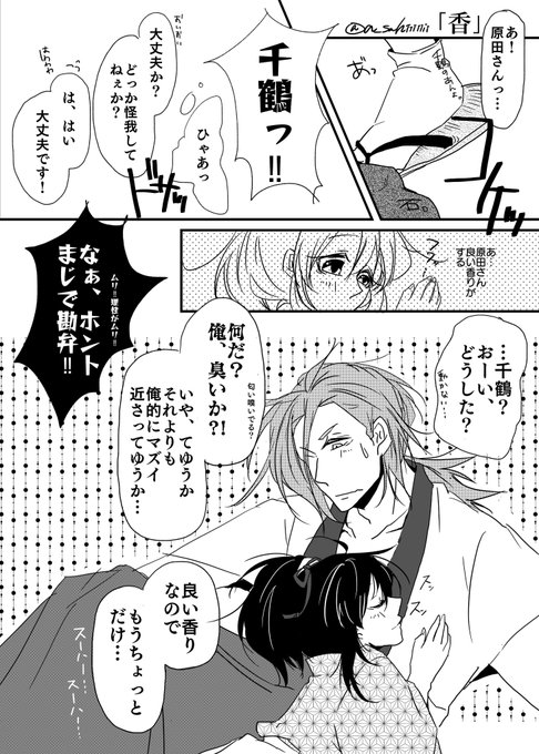 Asahi A Sahiiiiiii さんの漫画 11作目 ツイコミ 仮 Asahi A Sahiiiiiii さんの漫画 11作目 ツイコミ 仮