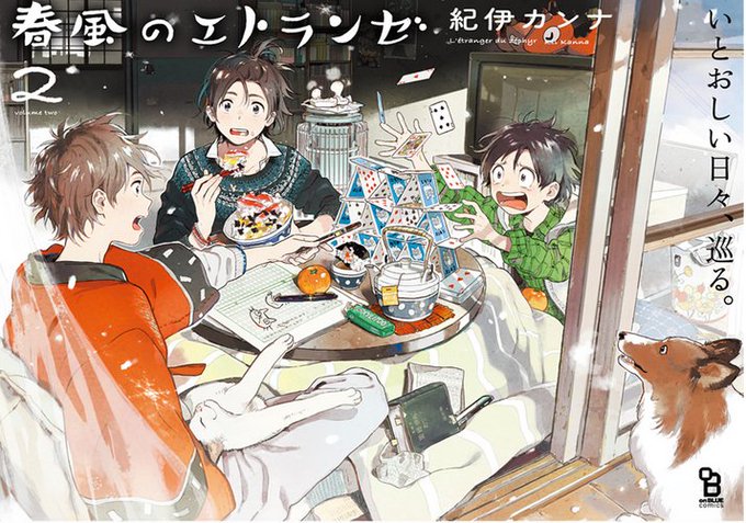画像まとめ 海辺のエトランゼ 2ページ目 アニメレーダー 画像まとめ 海辺のエトランゼ 2ページ目 アニメレーダー