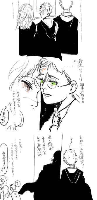 スネハリを見守るハー様 5億煎じネタらくがき 