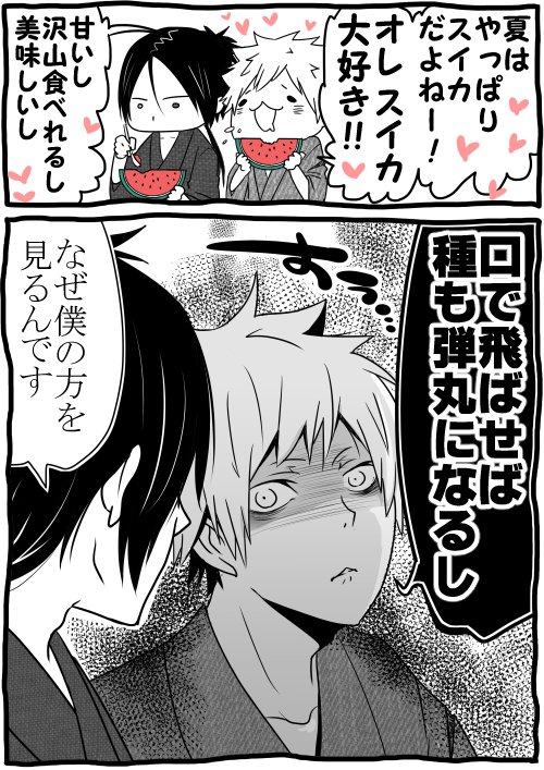 いっぱ スイカとツナ様と骸 隣に綱吉じゃなくて骸がいることに腹が立っていた と供述しており ツナツナください と言われて じゃあ私ツナ描くから綱吉ください と返答した結果のよくわからないツナ様漫画 綱吉ご馳走様でした