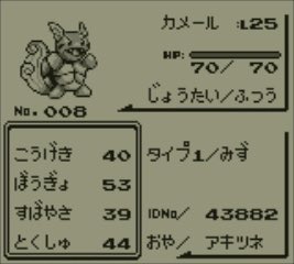 ありかちょポケモン図鑑 ポケモン カメール ニックネーム カメール 進化した日 16年8月27日 T Co Eplgmczd4k Twitter