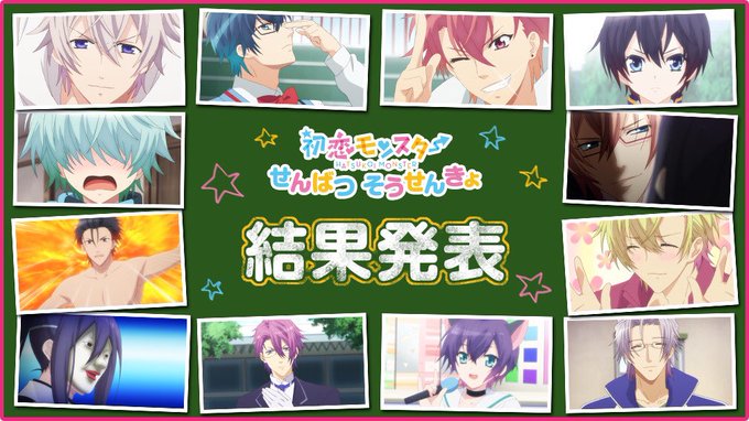 初恋モンスター 原作 Tvアニメ公式さん がハッシュタグ 初恋選抜 をつけたツイート一覧 1 Whotwi グラフィカルtwitter分析 初恋モンスター 原作 Tvアニメ公式さん がハッシュタグ 初恋選抜 をつけたツイート一覧 1 Whotwi グラフィカルtwitter分析