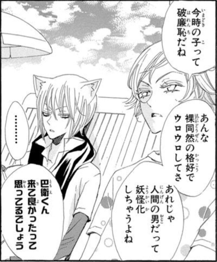 めー En Twitter この巴衛と瑞希の会話が好きですwwww 死ね と あれじゃ人間の男だって妖怪化しちゃうよね って笑ったwwwww 神様はじめました 巴衛 瑞希 めー En Twitter この巴衛と瑞希の会話が好きですwwww 死ね と あれじゃ人間の男だって妖怪化しちゃうよね って笑ったwwwww 神様はじめました 巴衛 瑞希