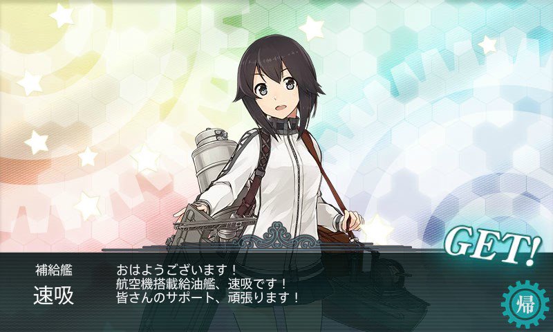 レア艦掘り レア艦掘り