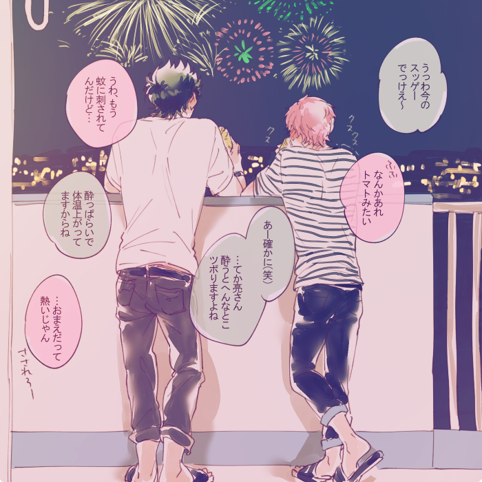 酔っぱらいくらりょイチャイチャして 