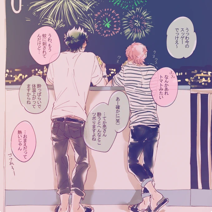 酔っぱらいくらりょイチャイチャして 