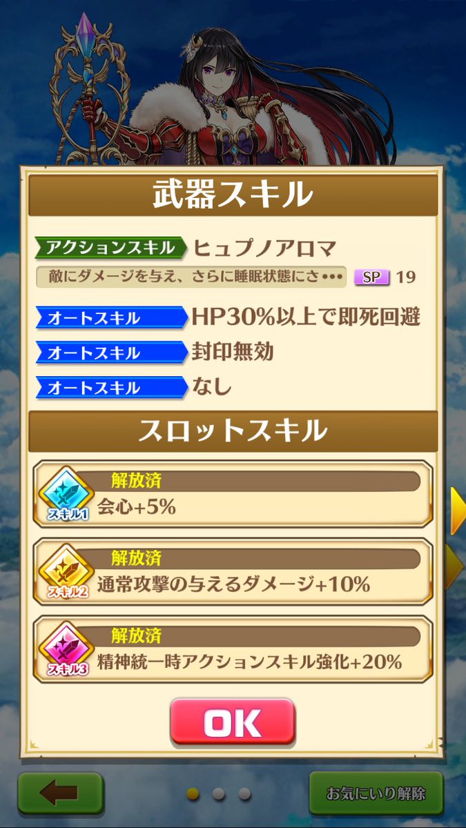 白猫 みんなの武器スキルチェンジ厳選結果報告まとめ ゴールド減り過ぎyabeee www 素人がプロっぽくまとめーる 白猫 みんなの武器スキルチェンジ厳選結果報告まとめ ゴールド減り過ぎyabeee www 素人がプロっぽくまとめーる