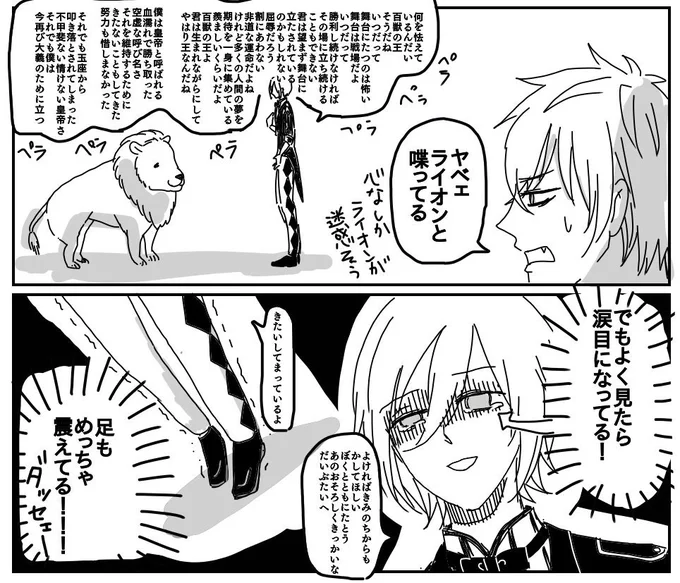 サーカスは最高なんだな～ 