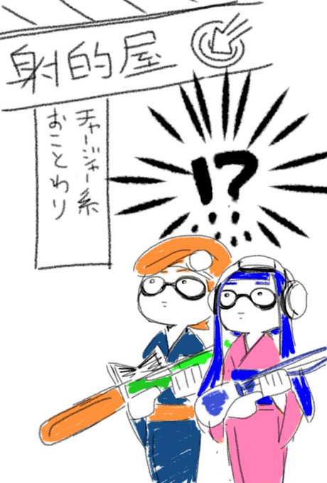 コロイカのtwitterイラスト検索結果 古い順 コロイカのtwitterイラスト検索結果 古い順