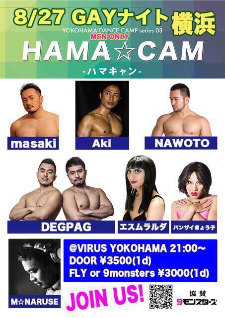 ydcseries's tweet photo. 横浜 MEN ONLY ゲイナイト
ハマ☆キャン

この後の予定…

2:30〜 DRAGQUEEN SHOW
3:00〜 GOGO TIME

お見逃しなく！！ https://t.co/6HyQXDoF9U