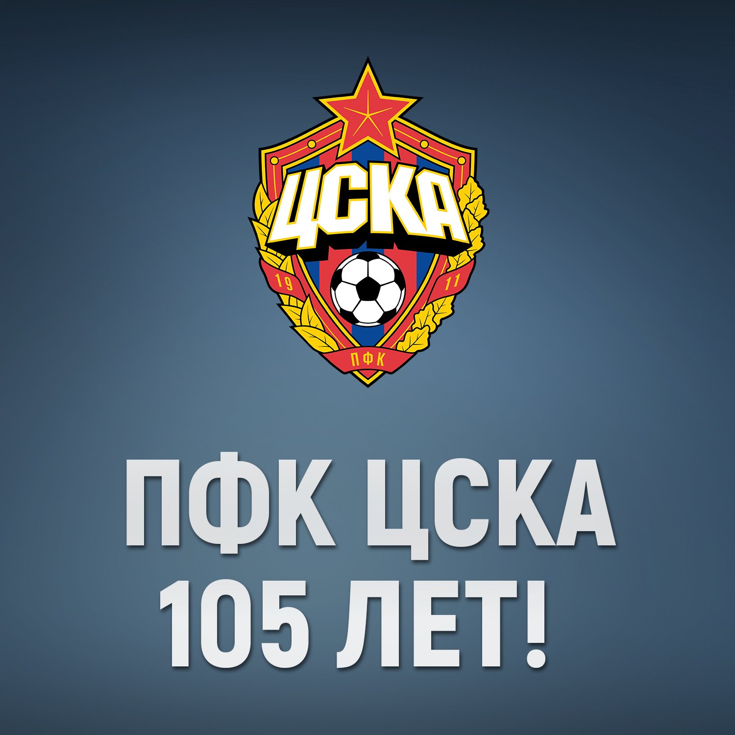 Картинки анимация цска, красивые