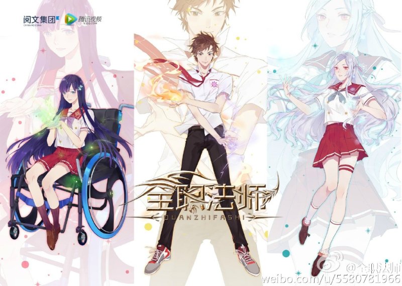 ちゃに丸 中国アニメブログちゃにめ V Twitter 人気小説原作の中国新作webアニメ 全職法師 予告映像やmvなど 中国アニメブログ ちゃにめ T Co 0n2ew5pbuc 全职法师 T Co Wn5negva0g