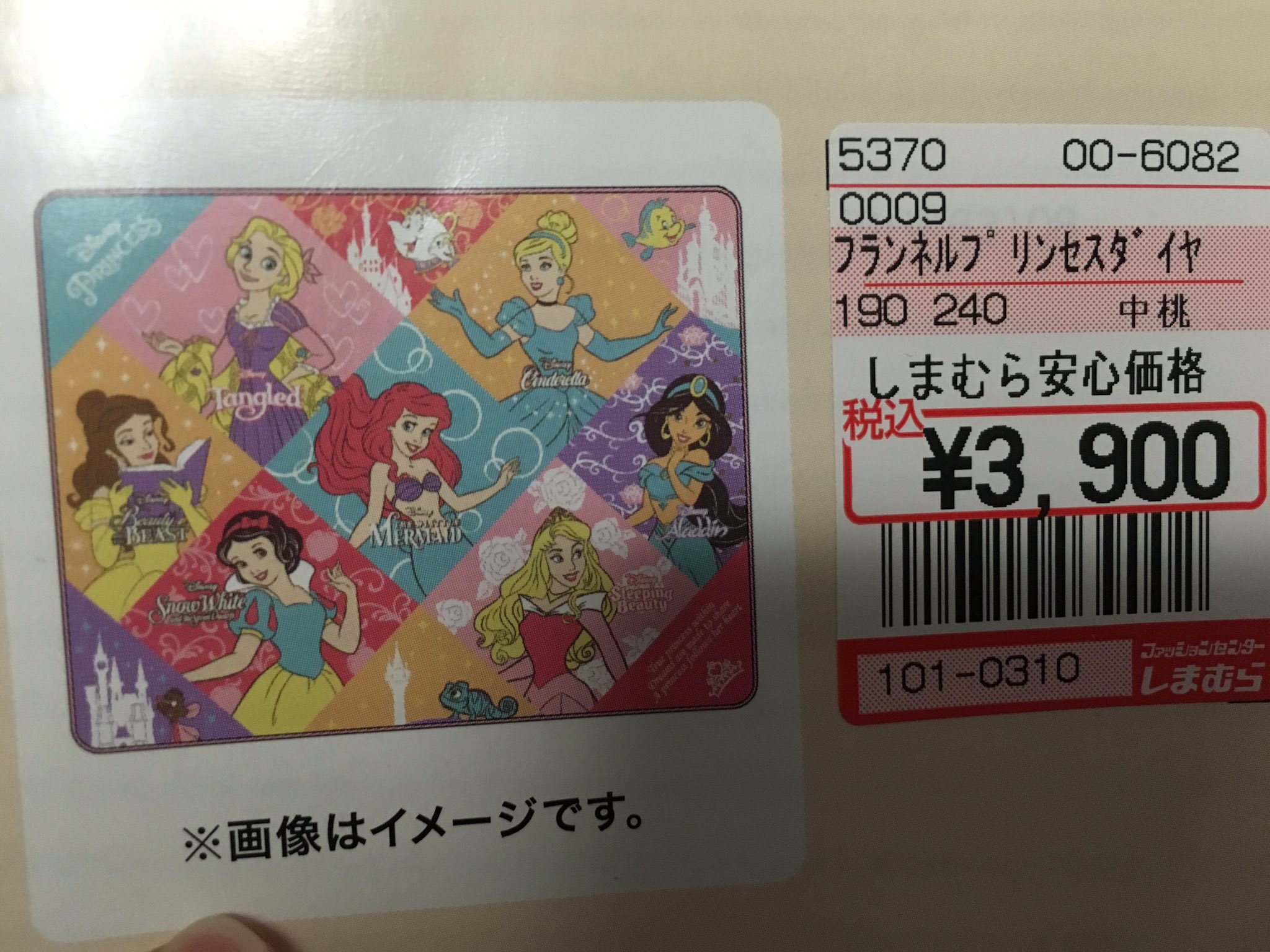 טוויטר 惣 そう בטוויטר そうそうしまむらでディズニープリンセスの三畳用ラグ 秋冬にかけて 買った 大好きなラプンツェルもいるし メンバー豪勢w パスカルいるし 生地もふわふわで色合いもいい しまむら しまパト ディズニー ディズニープリンセス