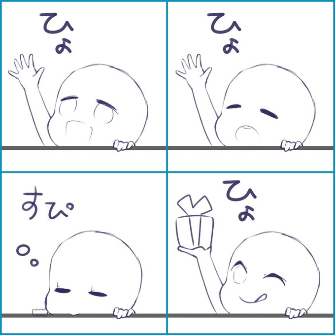 ひょっこりのtwitterイラスト検索結果 古い順 ひょっこりのtwitterイラスト検索結果 古い順