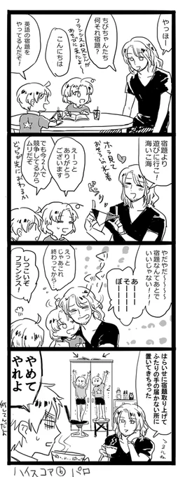ぱろぱろぱろ～～～ なんかこれ理想った 