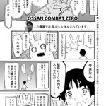 これはハマルｗ話題の「おっさんレンタル」のレポート漫画がおもしろすぎ!