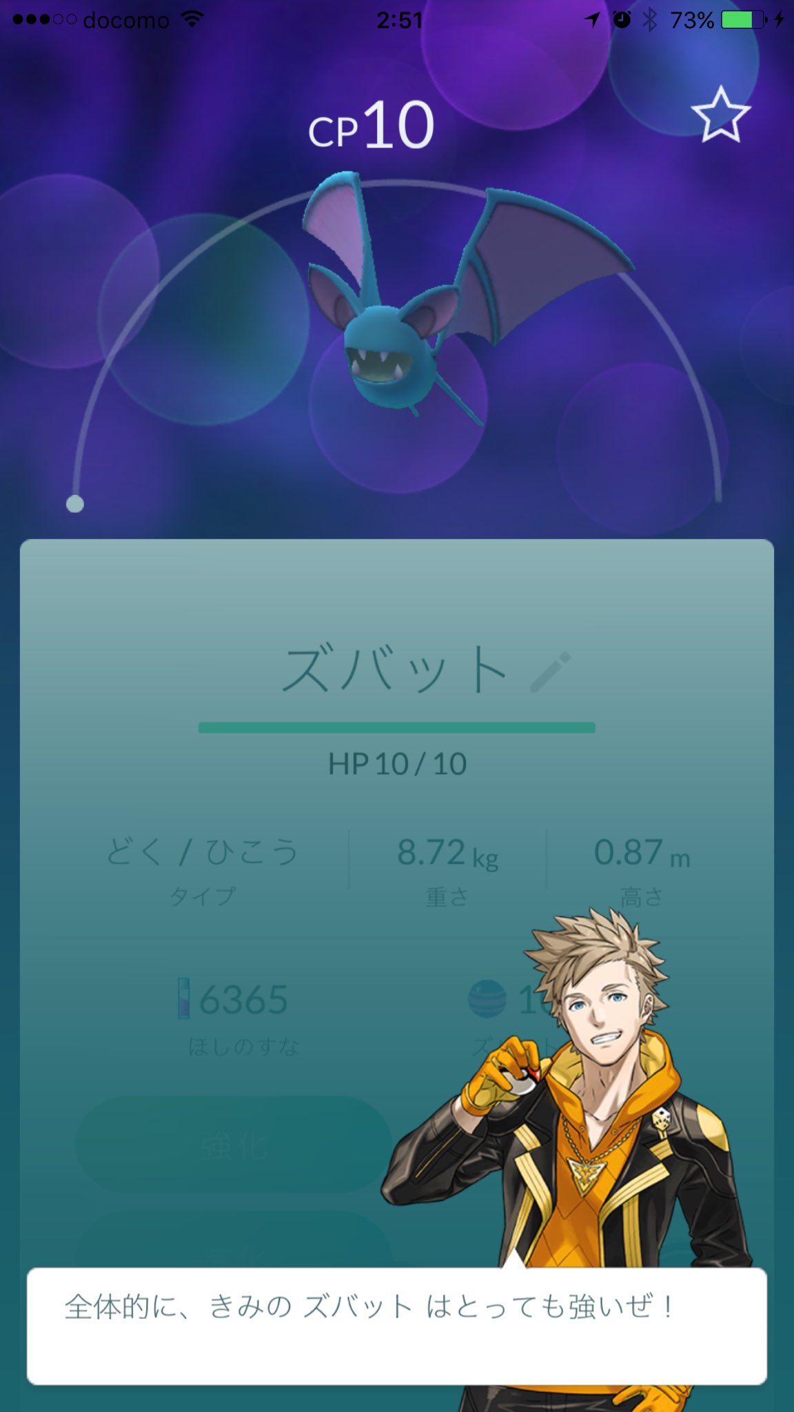 ポケモンgoでのステータス Twitter Search Twitter