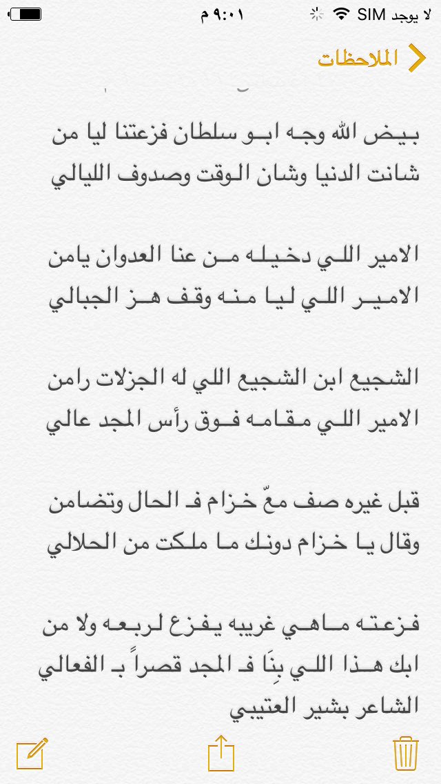 Bashir_alroogi's tweet image. @BINHUMAID_OTIBA 
بيض الله وجه ابو سلطان فزعتنا ليامن
#بشير_الروقي 
 #خزام_سلطان_المقاطي_العتيبي
#عتق_خزام_العتيبي