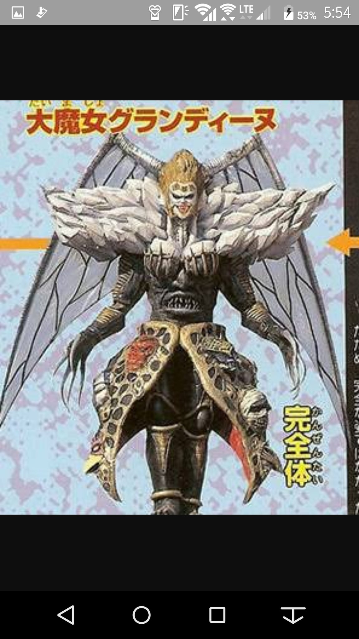 かくどん いきなりだけど ネジジェラスとグランディーヌ結構似てない T Co xb1mslva Twitter