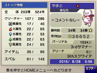 カルドセプト リボルト Dlcアバター確認結果 Togetter