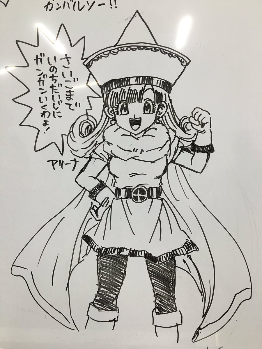 ドラクエツアーまとめ Togetter ドラクエツアーまとめ Togetter