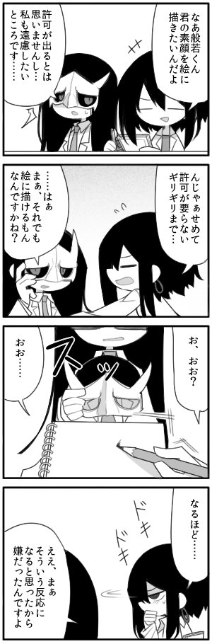 茅野博士の交流四コマ第二十五弾。
般若博士兼エージェントの人事ファイル(https://t.co/O93lY0nPxQ)
幸坂事務員の人事ファイル(https://t.co/cYS3CTK7sx) 