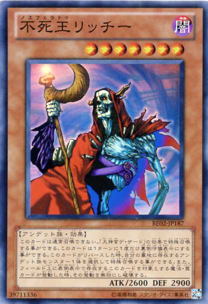 遊戯王あんてな 遊戯王 不死王リッチーロマンあるし普通にデッキ組みたくなる T Co S2cekpa7mj 遊戯王 Yugioh T Co Lfjvhmhrvk Twitter