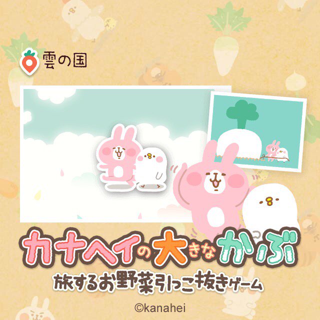 アプリ用 Honekore Twitter