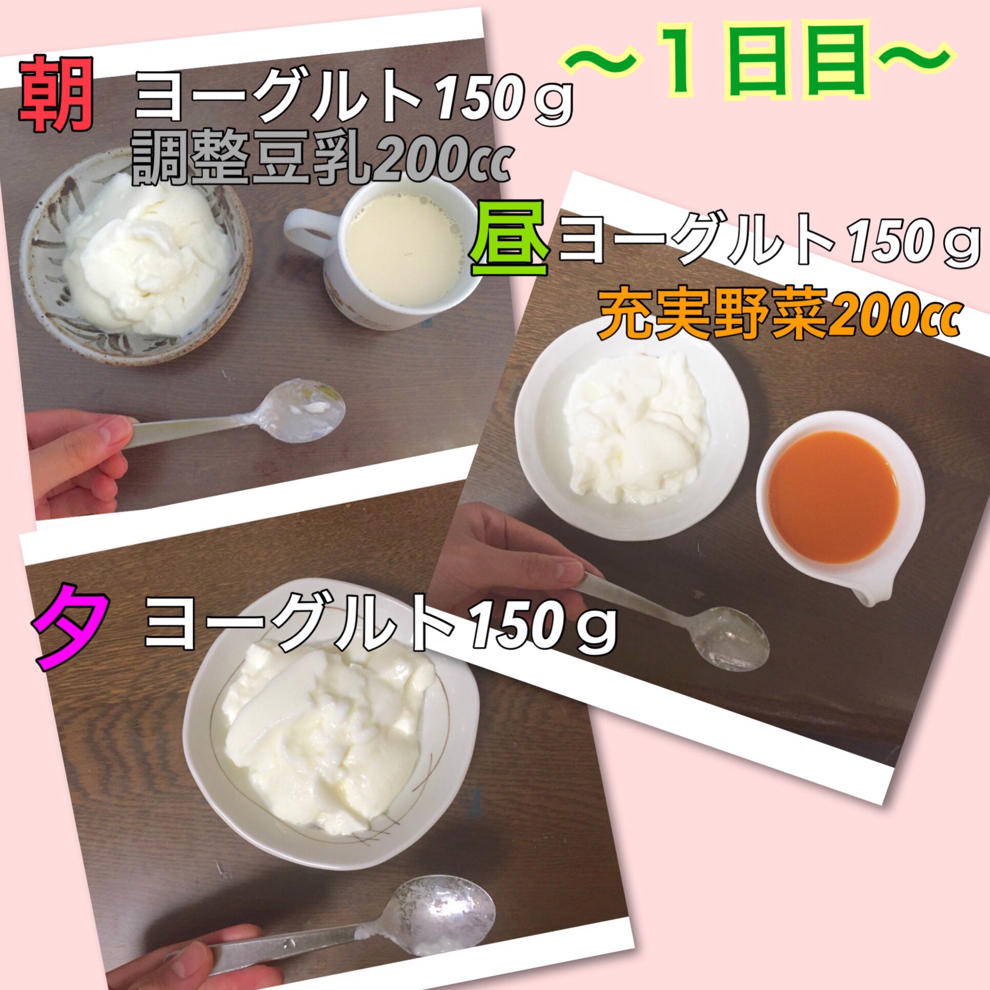 ヨーグルト断食 Twitter Search Twitter