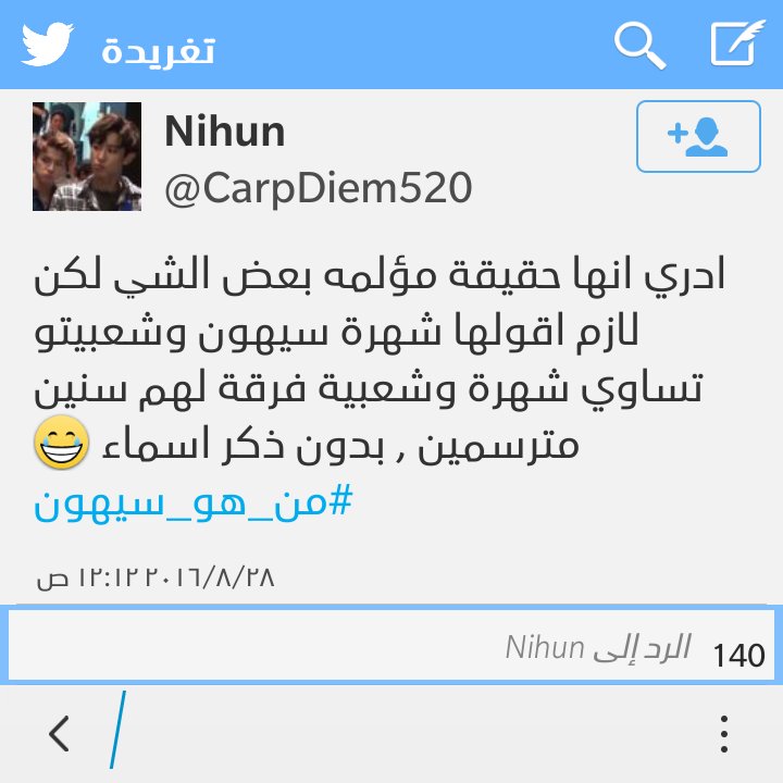 Norhyouk2's tweet photo. #من_هو_سيهون
المؤلم اكثرر رغم وجود سيهون المشهور مره الا ان اسهم الاس ام انخفضت  وين سيهون م رفعها؟ https://t.co/LdiDAWQsYy