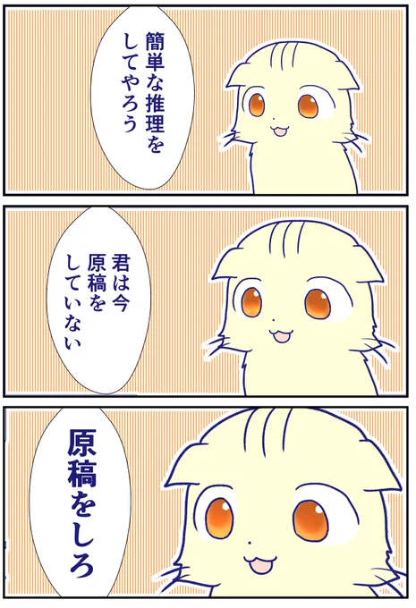 猫「簡単な推理をしてやろう」 