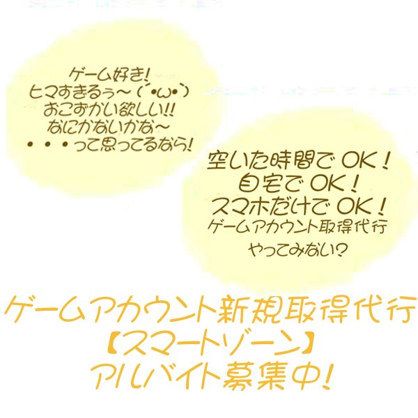 s_smart_d's tweet photo. これならできる！これなら続く！

ゲーム好きでスマホがあればOK！

ゲームアカウント新規取得代行アルバイト募集！

#バイト #アルバイト #フリーター #学生
https://t.co/3wSf2cGNyh https://t.co/TT2tkuOsA9