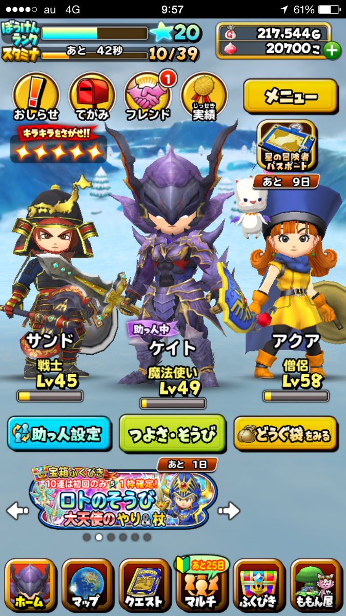 べいすた 星ドラ Bay6666bay Twitter べいすた 星ドラ Bay6666bay Twitter