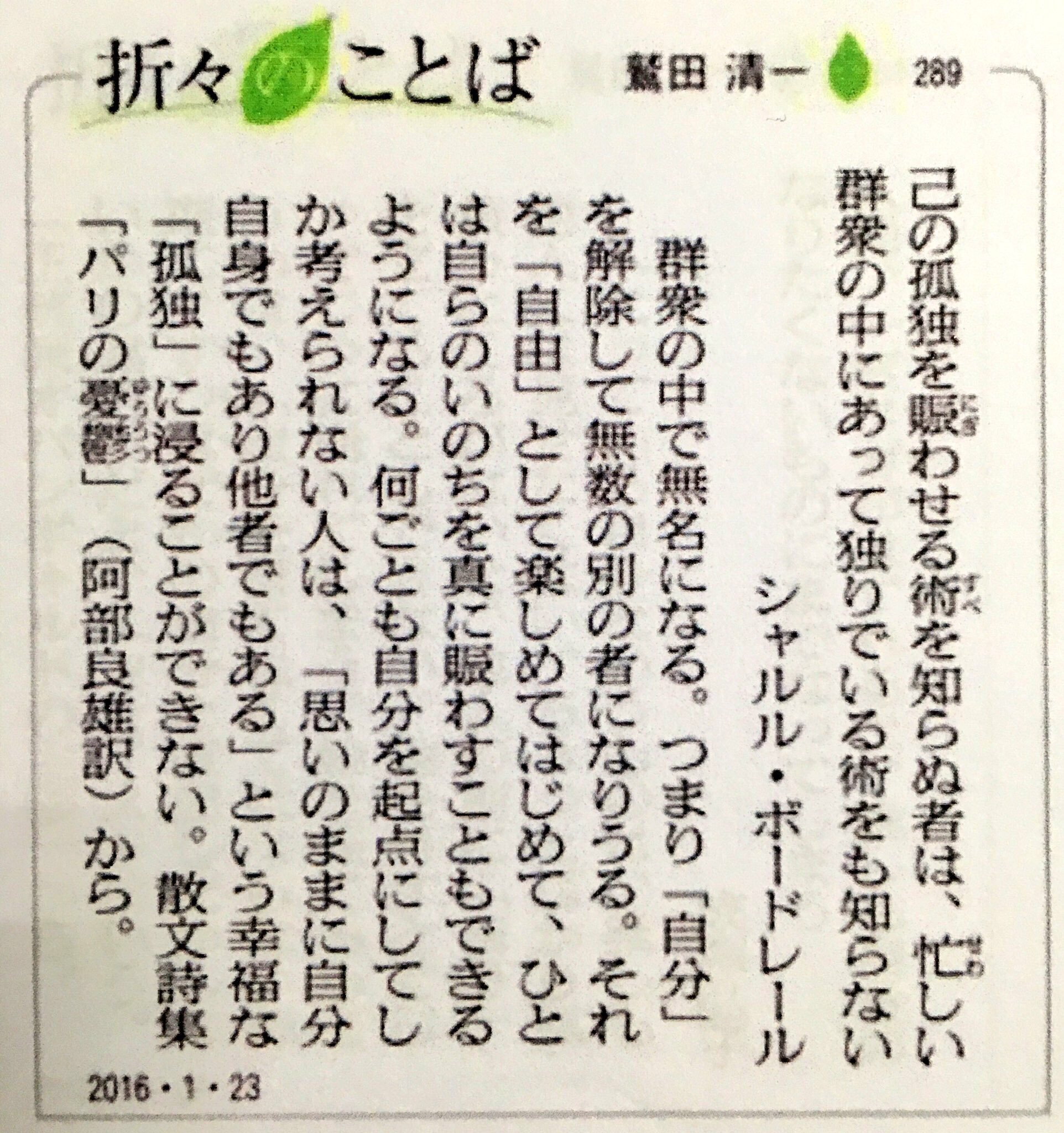 シャルル ボードレール Twitter Search Twitter