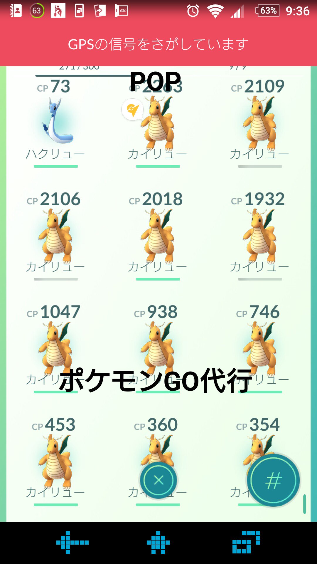 Pop ポケモンgo代行 Pokemon Twitter