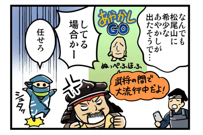 ポケモンgo を含むマンガ一覧 リツイート順 7ページ ツイコミ 仮