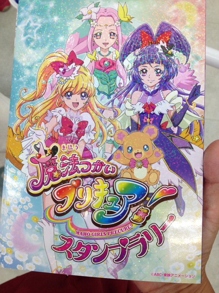 ミラクルマジカルワールド