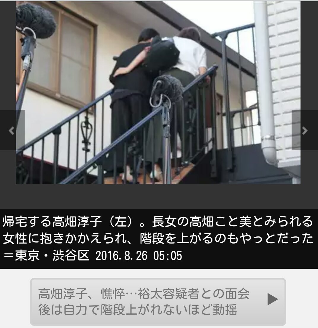 原宿から生まれました昨日 高畑 自宅 東京 都 渋谷 区 大山 高畑裕太 高畑淳子 代々木上原辺りだね 原宿から生まれました昨日 高畑 自宅 東京 都 渋谷 区 大山 高畑裕太 高畑淳子 代々木上原辺りだね