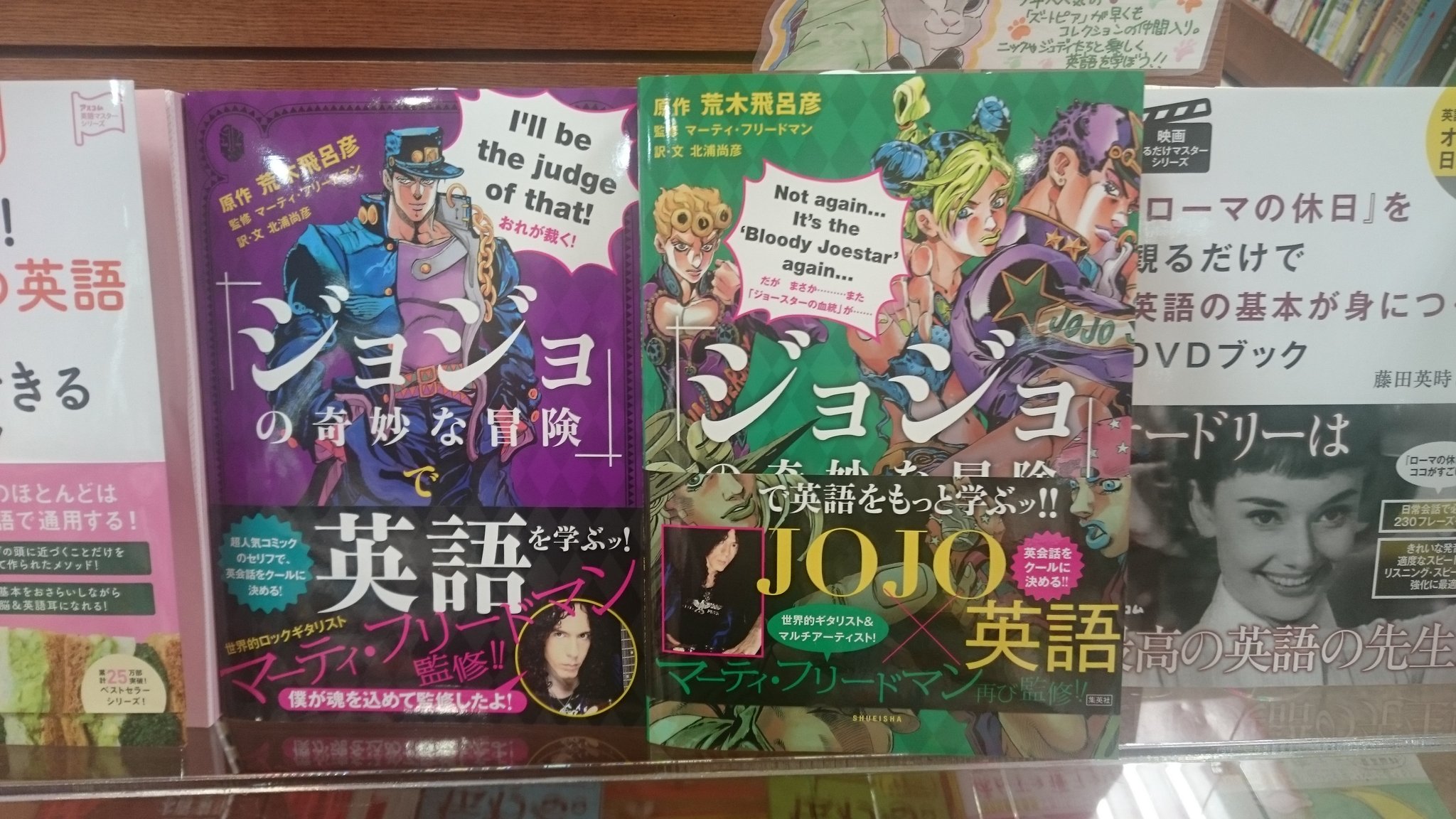 三省堂書店札幌店 ジョジョ好き必見 ジョジョの奇妙な冒険で英語を学ぶッ 第２弾発売 あのジョジョの名言を英語で再現 訳はギタリストのマーティ フリードマン ロックンロールな訳に期待です ジョジョの奇妙な冒険