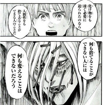 在 Twitter 上查看 Shingeki 0130 的推文 Twitter