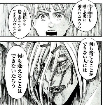 進撃の巨人名場面集 در توییتر 後世に残したいアニメの名言 アルミンは本当に名言をたくさん残します 進撃の巨人 進撃の巨人fanpage T Co Nbfofd2zo4 進撃の巨人名場面集 در توییتر 後世に残したいアニメの名言 アルミンは本当に名言をたくさん残します 進撃の巨人 進撃の巨人fanpage T Co Nbfofd2zo4
