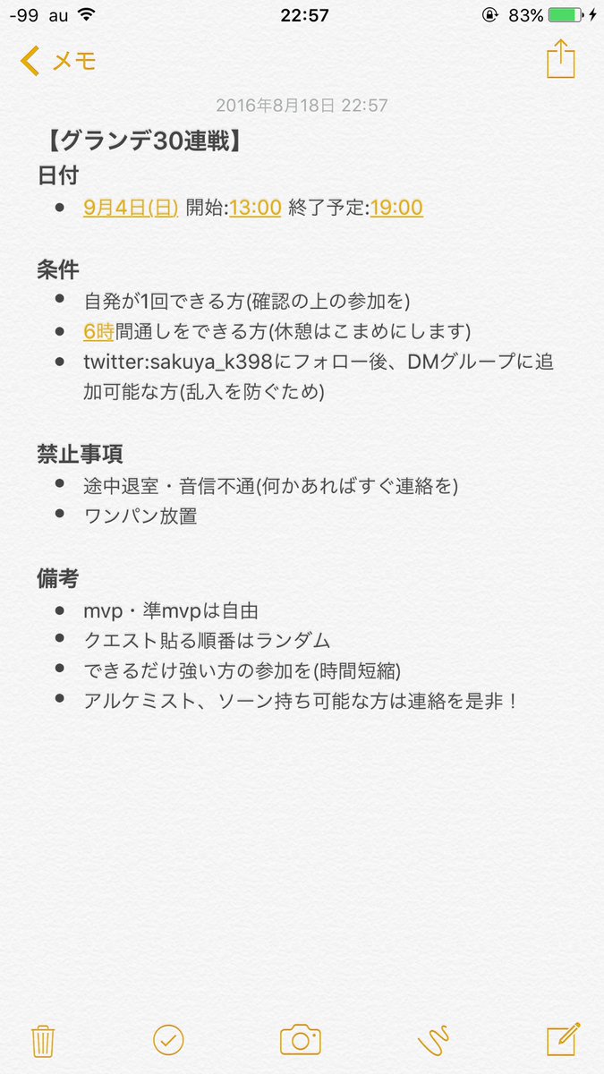 ジ オーダー グランデ Twitter Search