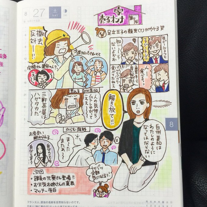 家売るオンナ を含むマンガ一覧 ツイコミ 仮 家売るオンナ を含むマンガ一覧 ツイコミ 仮