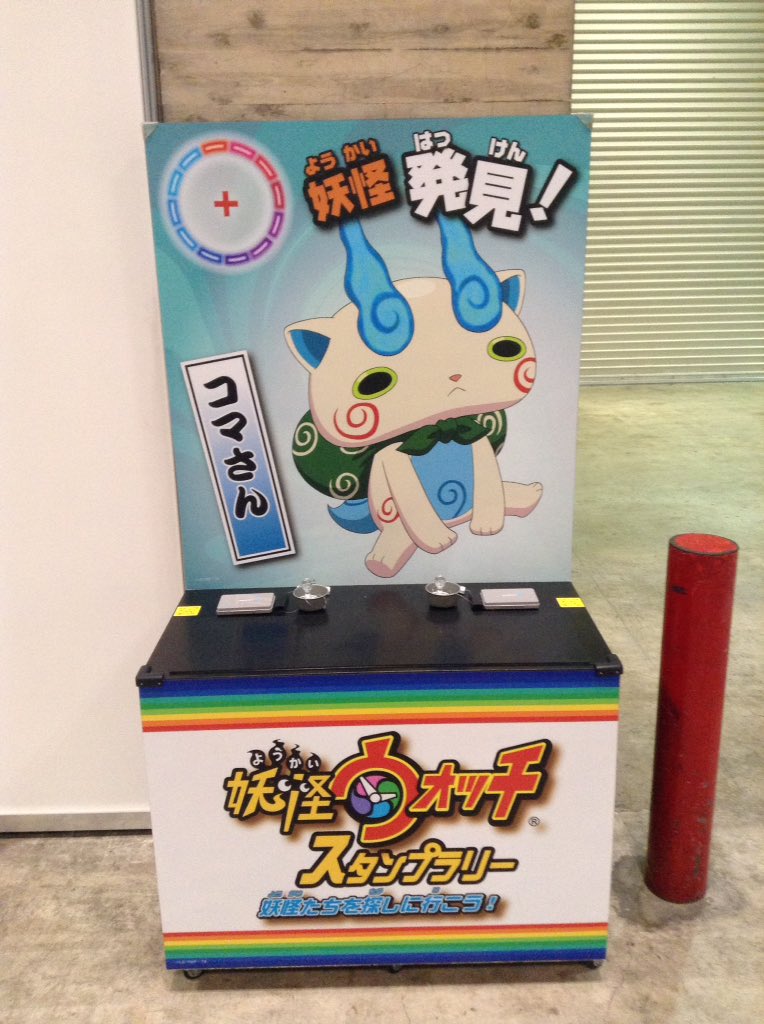 何これ欲しい…(°_°) RT @AI03_and_1 会場のコマさんでもみて和んで