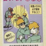 く、首がへし折れてる!保護メガネ着用を呼びかけるポスターで、裸眼で見た人が首をへし折られてて怖すぎる!