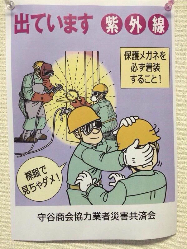 く、首がへし折れてる！保護メガネ着用を呼びかけるポスターで、裸眼で見た人が首をへし折られてて怖すぎるｗｗｗ